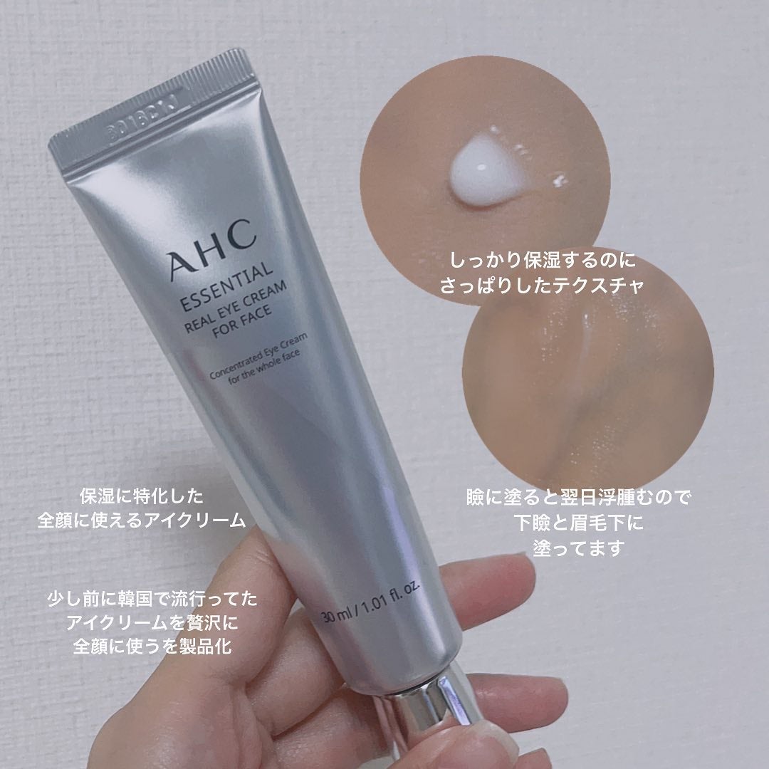 エッセンシャル リアル アイクリーム フォーフェイス/AHC/アイケア・アイクリームを使ったクチコミ(2枚目)