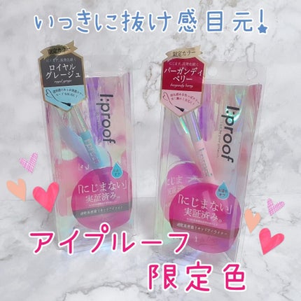 ウルトラスムースアイライナー/アイプルーフ/リキッドアイライナーを使ったクチコミ(1枚目)