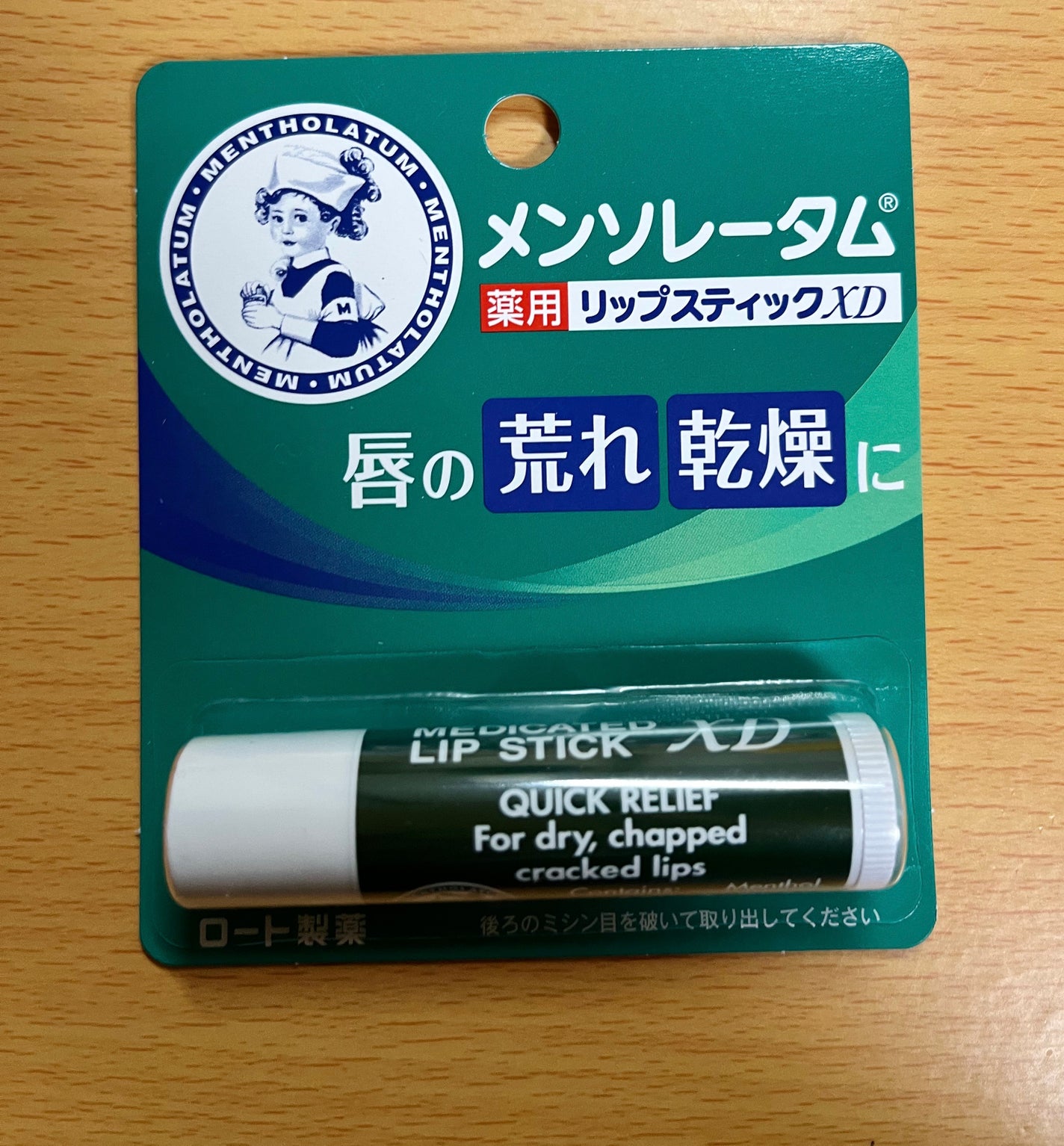 薬用リップスティックXD/メンソレータム/リップクリームを使ったクチコミ(1枚目)