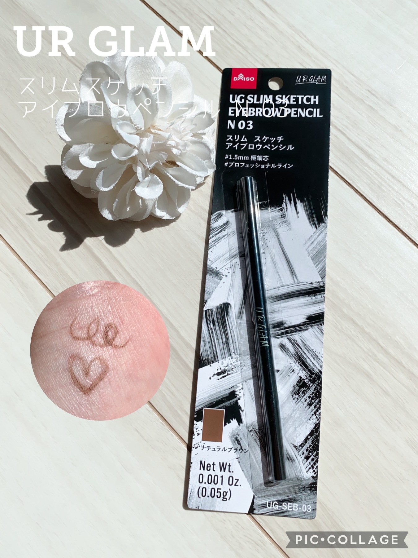 あなたはどっち派？DAISO・U R GLAM・GENE TOKYOのアイブロウペンシル