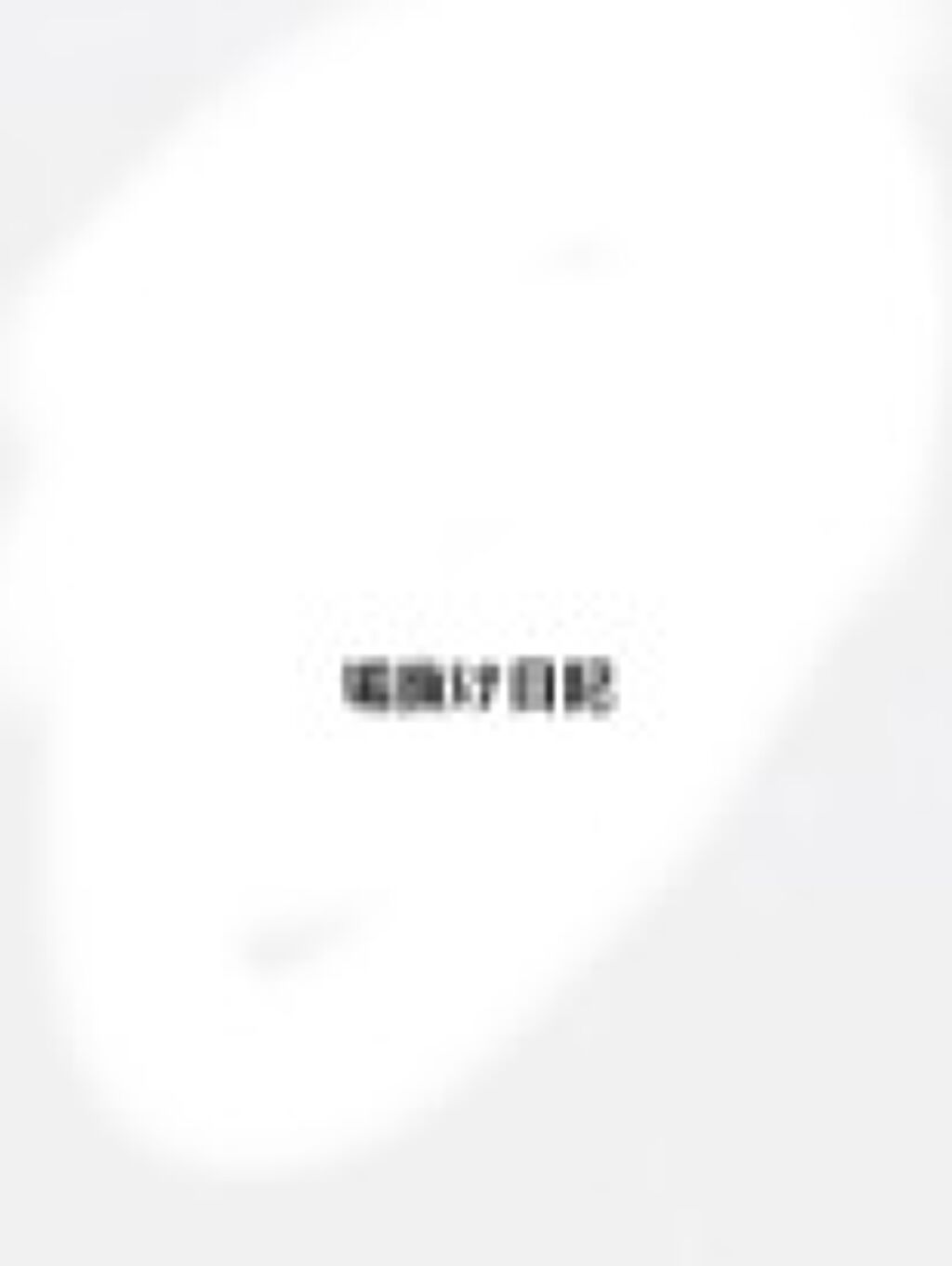 ソフティモ 薬用ホワイト クレンジングウォッシュ/ソフティモ/洗顔フォームを使ったクチコミ（1枚目）