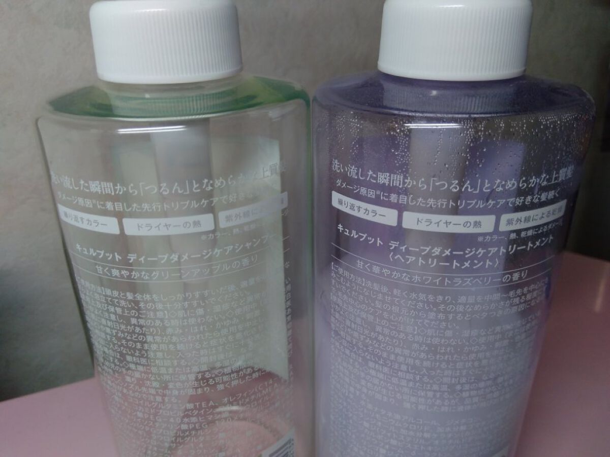 ディープダメージケアセット/curuput/市販シャンプーを使ったクチコミ（3枚目）