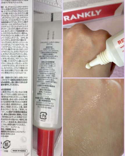 レチノール0.1%クリーム/Frankly/フェイスクリームを使ったクチコミ(3枚目)