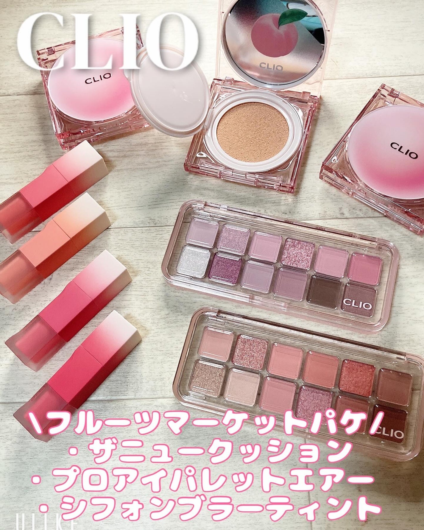 シフォンブラーティント/CLIO/リップティントを使ったクチコミ(1枚目)