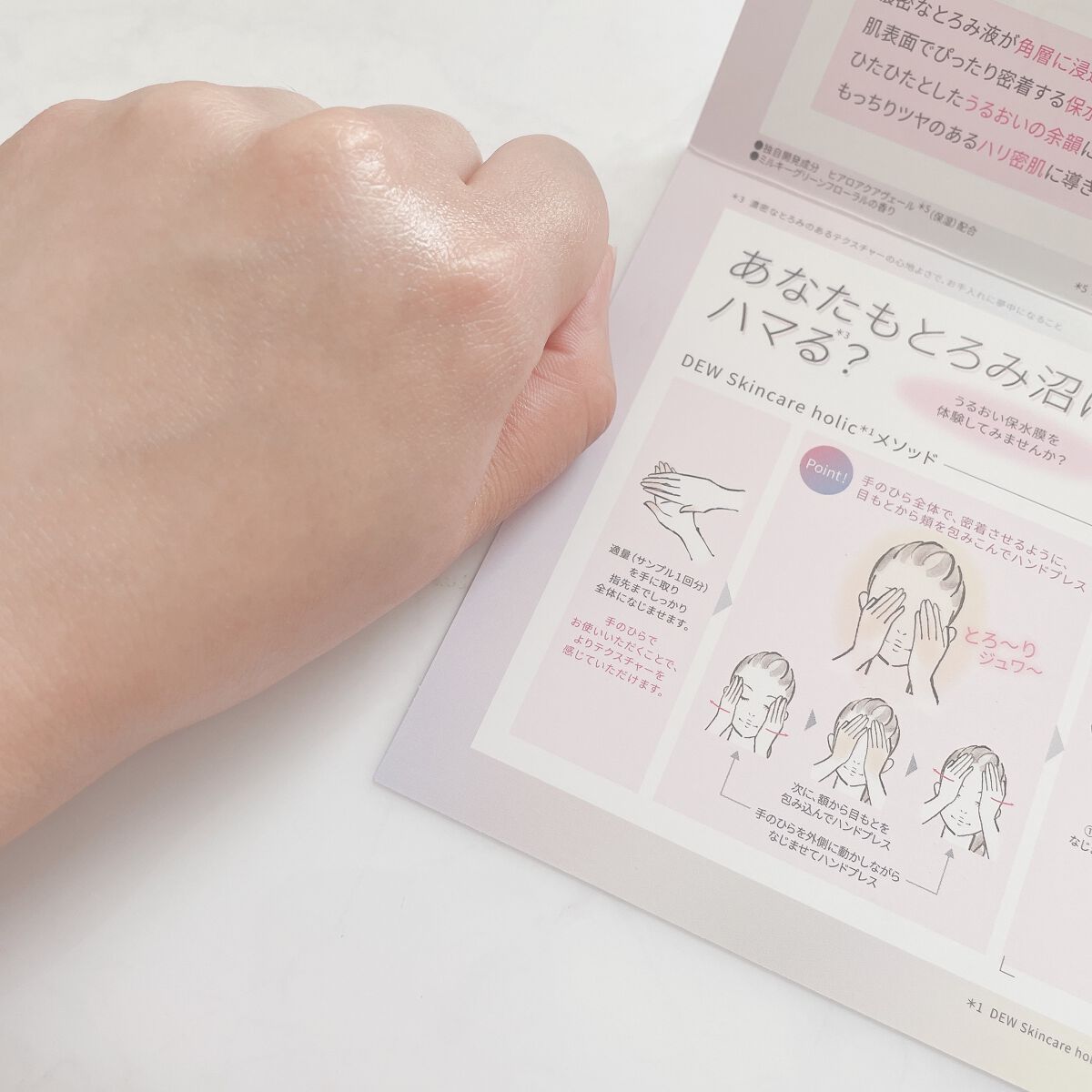 アフターグロウドロップ/DEW/化粧水を使ったクチコミ(4枚目)