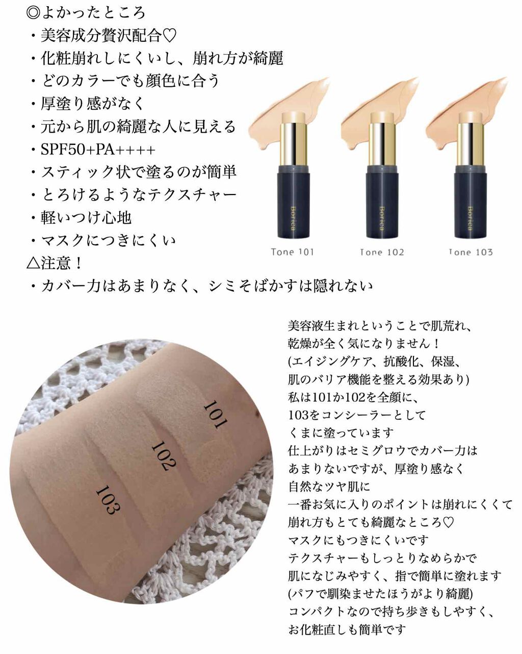 スティックプランパー エクストラセラム/Borica/リッププランパーを使ったクチコミ(2枚目)
