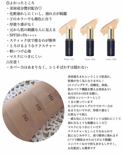 スティックプランパー エクストラセラム/Borica/リッププランパーを使ったクチコミ(2枚目)