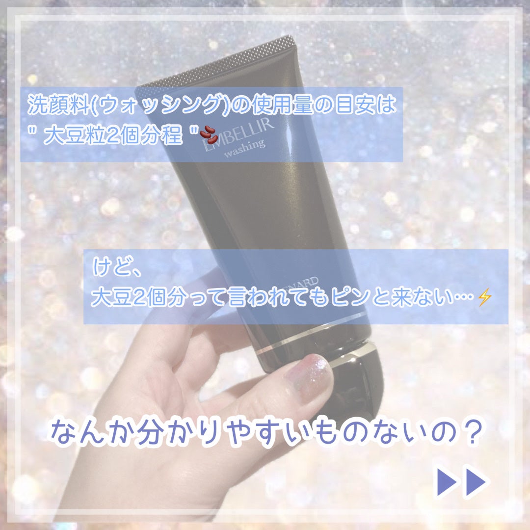 エンベリエ ウオッシング/メナード/洗顔フォームを使ったクチコミ(3枚目)