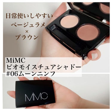 ビオモイスチュアシャドー 06 ムーンニンフ/MiMC/アイシャドウパレットを使ったクチコミ（1枚目）