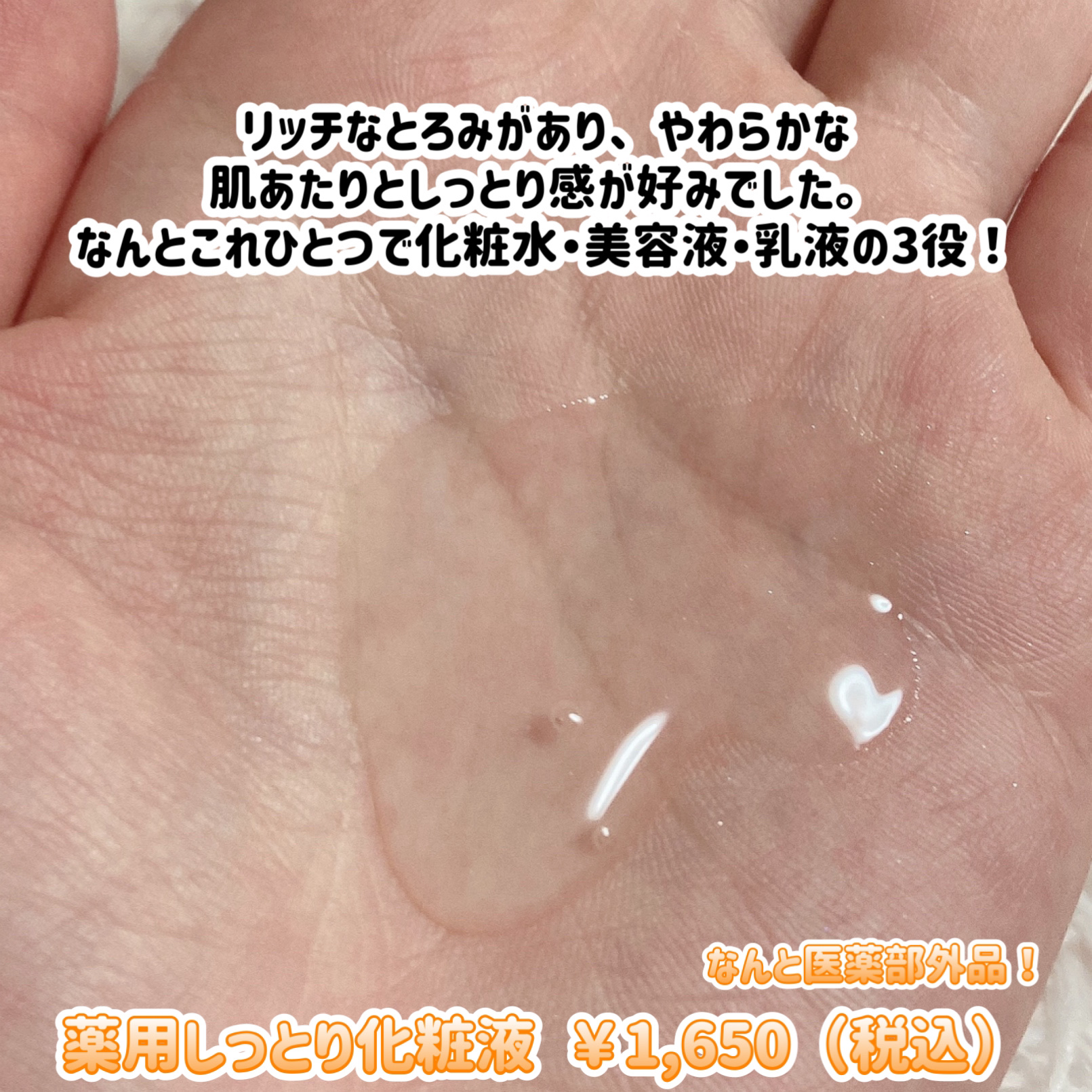 乾燥さん 薬用リンクルケアクリーム 【医薬部外品】/乾燥さん/フェイスクリームを使ったクチコミ（3枚目）