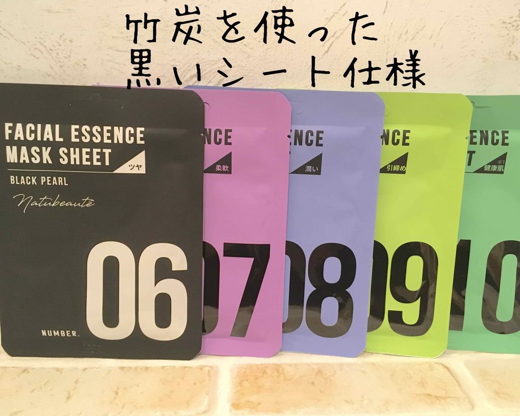 フェイシャルエッセンスマスクシート/ナチュボーテ/シートマスク・パックを使ったクチコミ（2枚目）