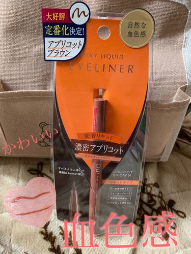 
大好評
定番化決定！アプリコットブラウン💕


リップスさんでお買い物をさせていただきました🙇‍♀️
リップスさん、ありがとうございます🙇‍♀️
✼••┈┈••✼••┈┈••✼••┈┈••✼••┈┈•