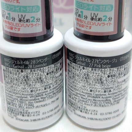 BRG ジェルネイル/DAISO/ジェルネイルを使ったクチコミ(2枚目)