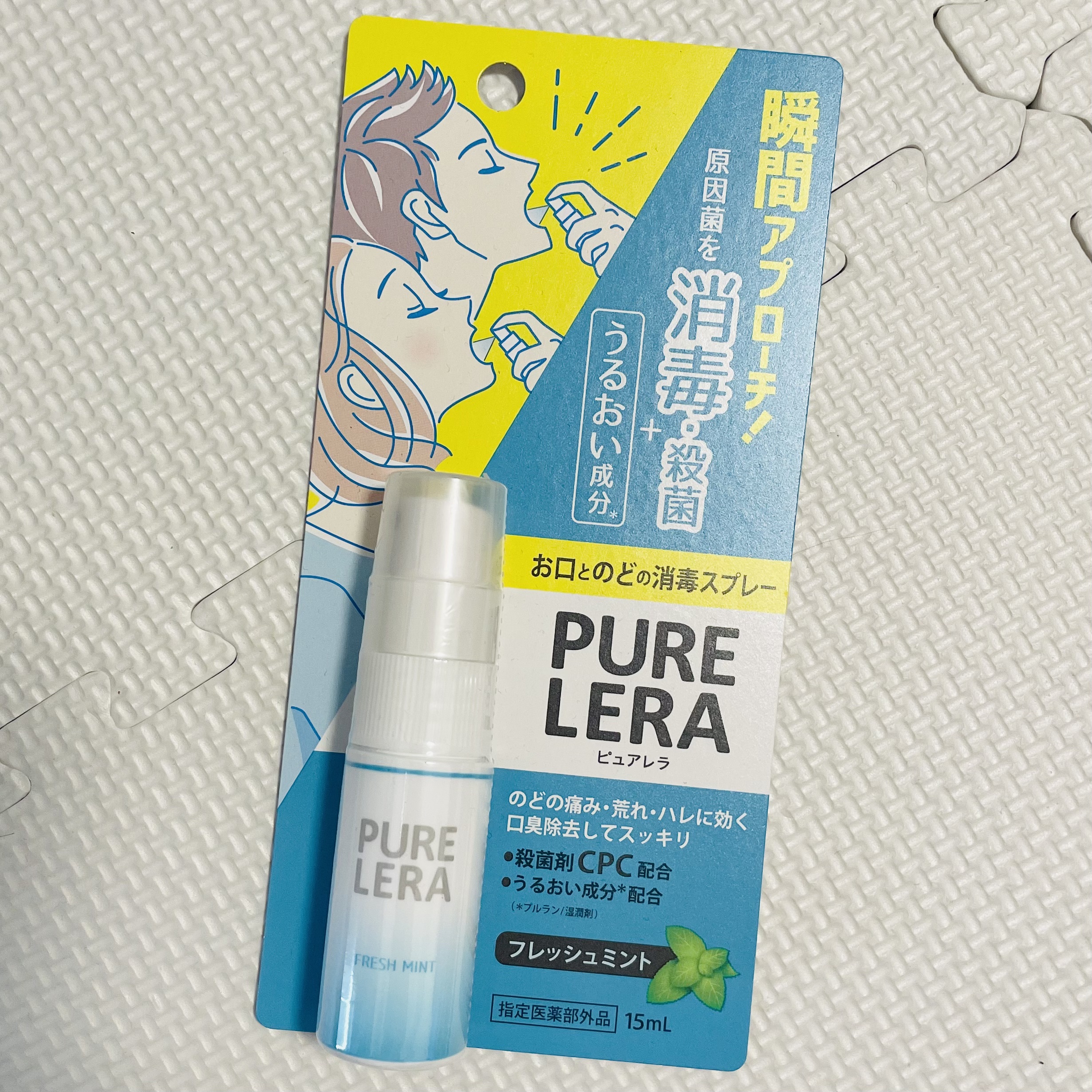 お口とのどの消毒スプレー PURE LERA/ゼトックスタイル/マウスウォッシュ・スプレーを使ったクチコミ（1枚目）