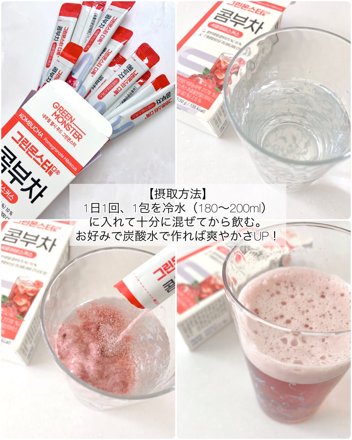 D-toc コンブチャ/グリーンモンスター/コンブチャを使ったクチコミ(4枚目)