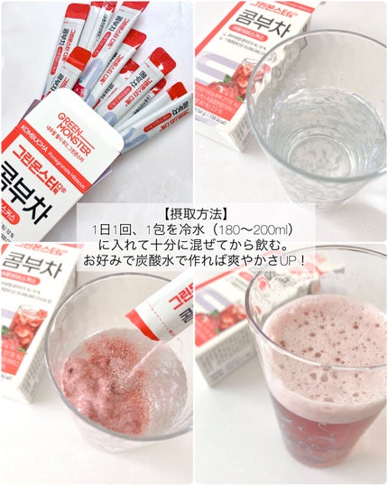 D-toc コンブチャ/グリーンモンスター/コンブチャを使ったクチコミ(4枚目)