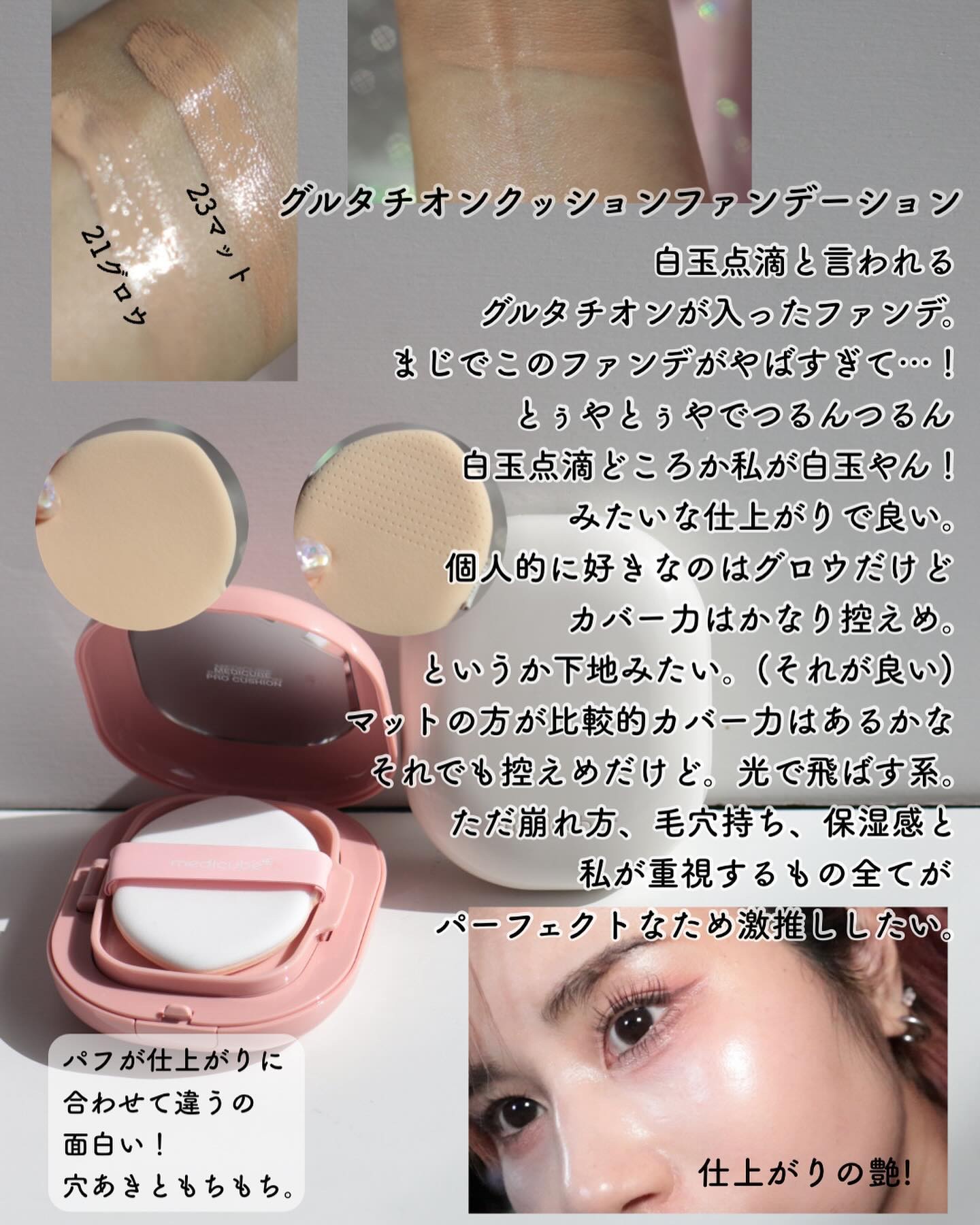 ユーセラディープショット/MEDICUBE/美顔器・マッサージを使ったクチコミ（3枚目）