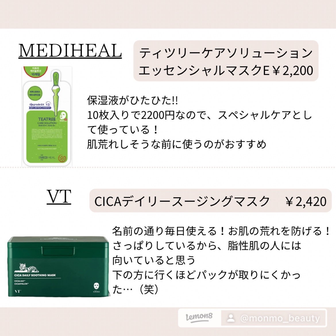 ティーツリーケア ソリューション エッセンシャルマスクEX/MEDIHEAL/シートマスク・パックを使ったクチコミ(3枚目)