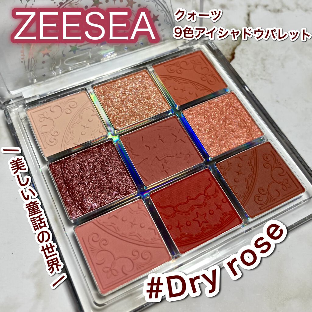 クォーツ 9色アイシャドウパレット(ドリームランドアイシャドウ)/ZEESEA/アイシャドウパレットを使ったクチコミ(1枚目)
