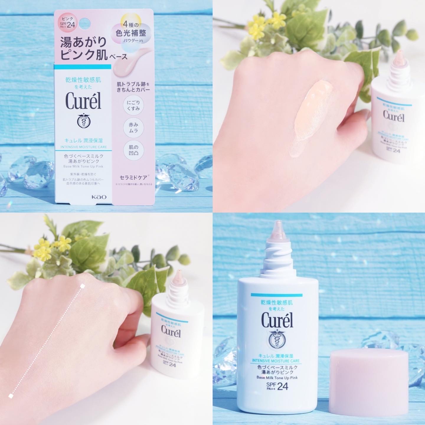 潤浸保湿 UVローション/キュレル/日焼け止めローションを使ったクチコミ（3枚目）