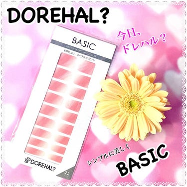 BASIC/DOREHAL？/ネイルシールを使ったクチコミ（3枚目）