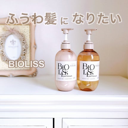 SS ビオリス ピュアレタッチ ぺたふぅわ シャンプー/ヘアコンディショナー/SSビオリス/市販シャンプーを使ったクチコミ(1枚目)