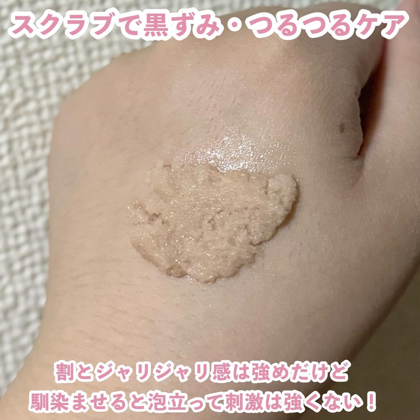 ブリススクラブ/WEEED/ボディスクラブを使ったクチコミ(4枚目)