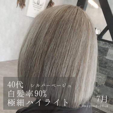 FIOLE F.プロテクト ヘアシャンプー ベーシックのクチコミ「#脱白髪染め
#白髪ぼかしハイライト2
#アディクシーカラー

40代、くせ毛
顔周り頭部、白.....」（1枚目）