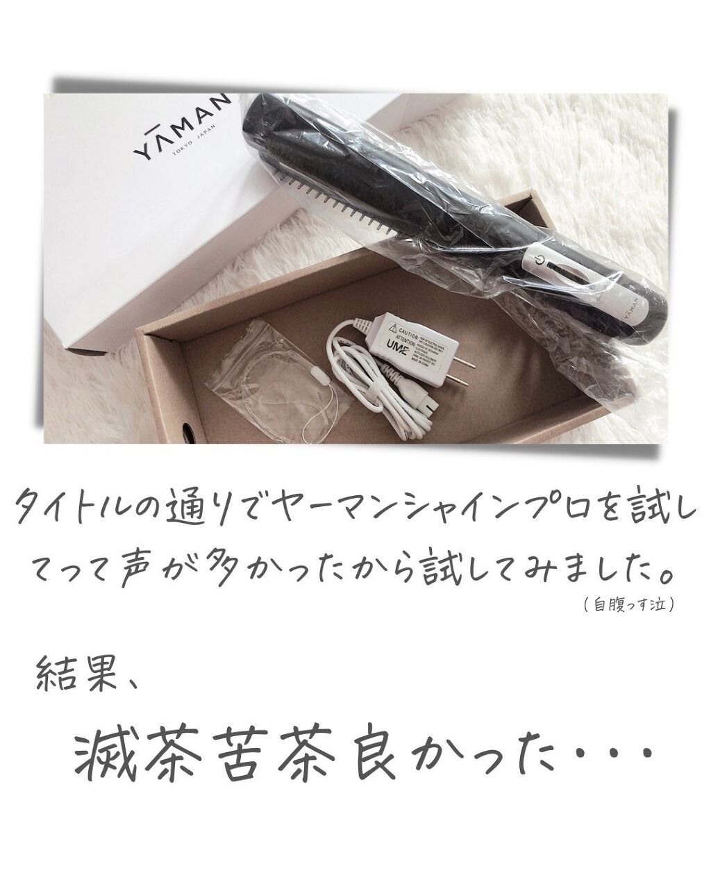 を使ったクチコミ（2枚目）