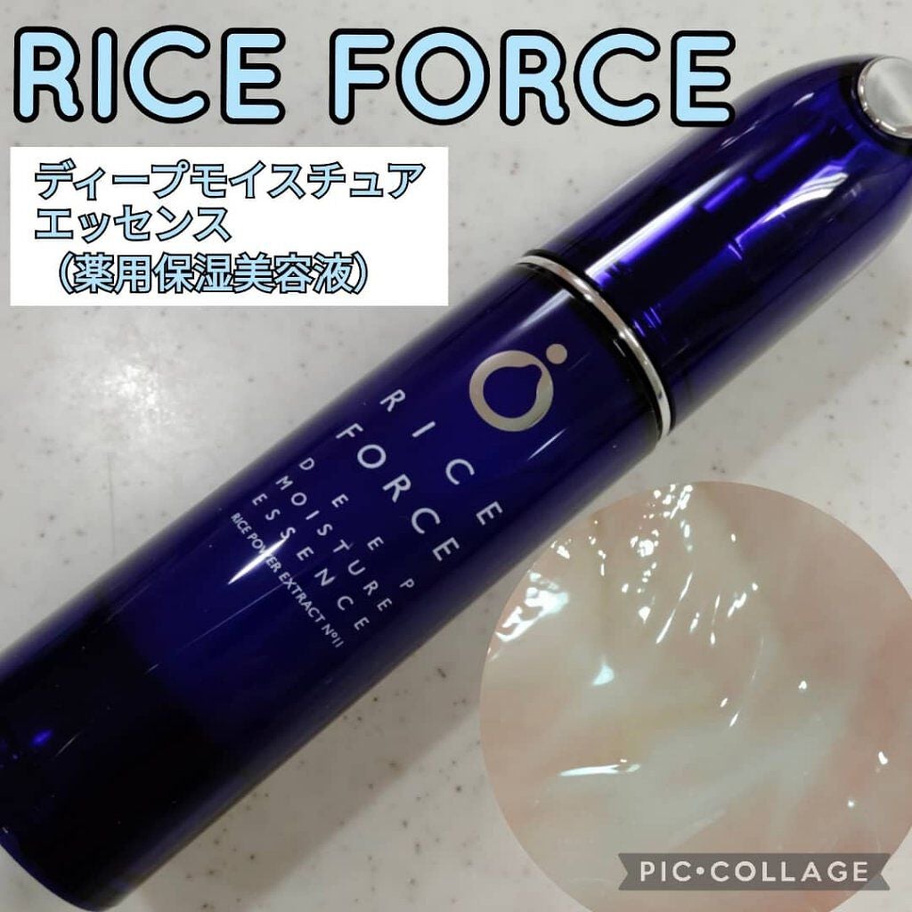 ディープモイスチュアエッセンス/ライスフォース/美容液を使ったクチコミ(1枚目)