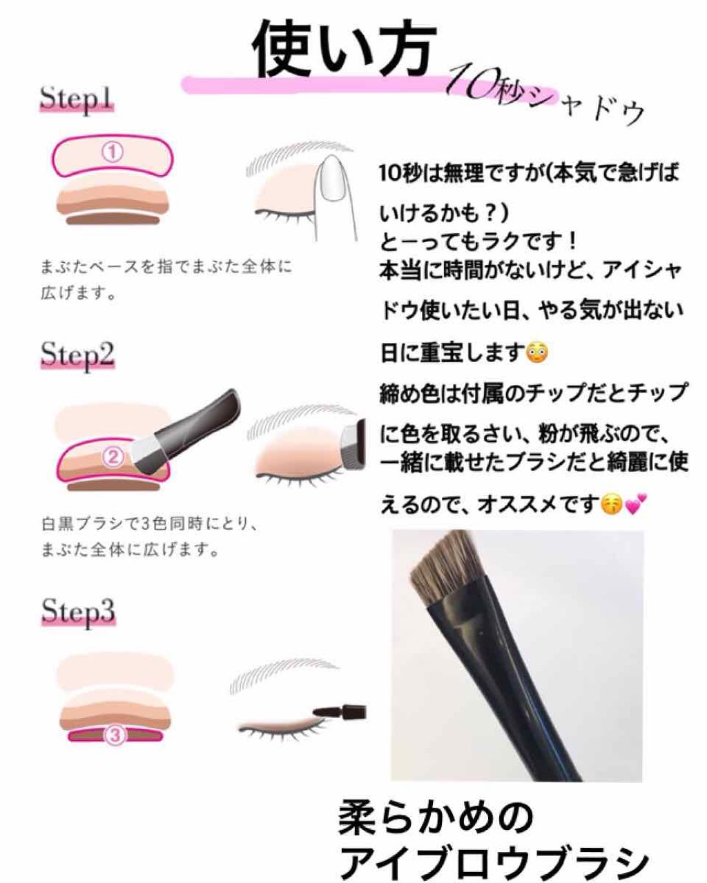 ブラシひと塗りシャドウ/オーブ/アイシャドウパレットを使ったクチコミ（2枚目）