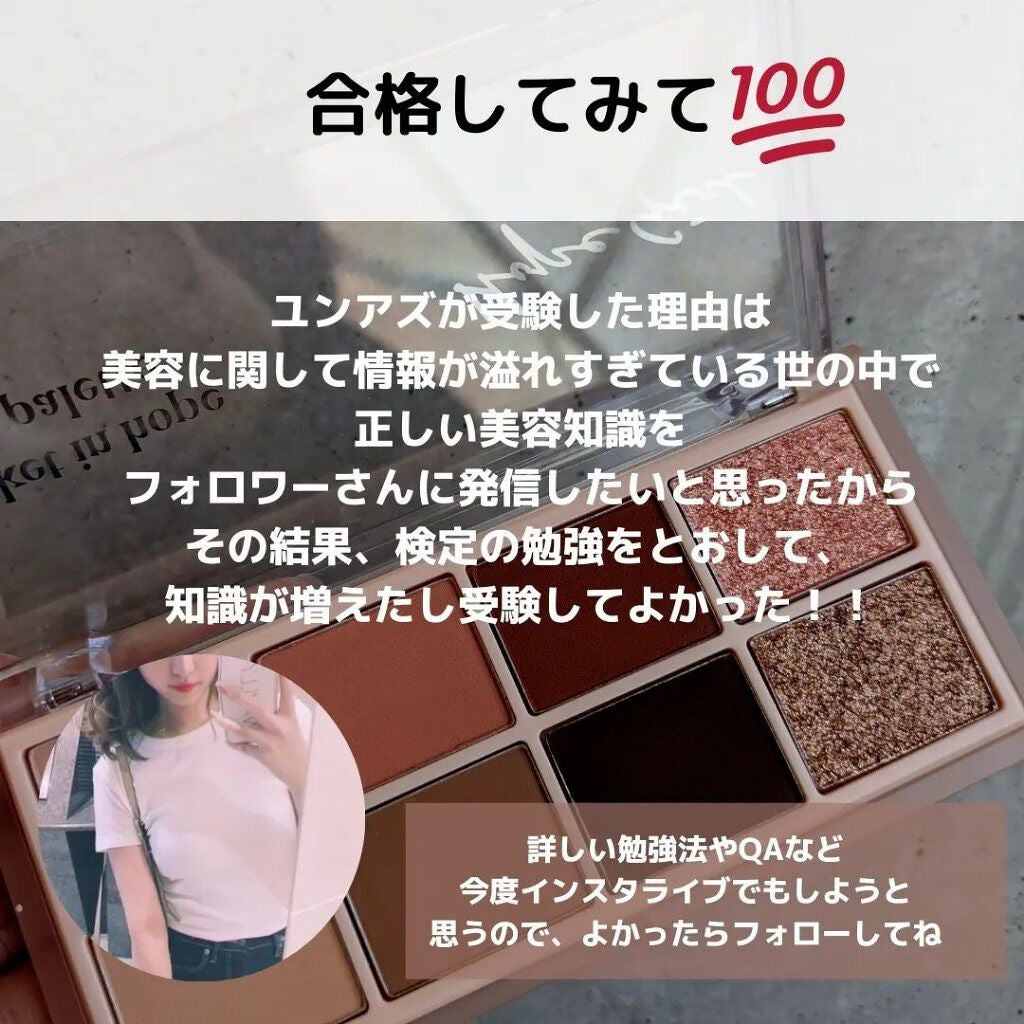 韓国人になりたいユンアズ🇰🇷LIPSパートナー on LIPS 「@yoonazu_korea←他の投稿【必勝法📚】化粧品検定1..」(8枚目)