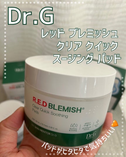 レッドブレミッシュクリアクイックスージングパック/Dr.G/拭き取り化粧水を使ったクチコミ(1枚目)