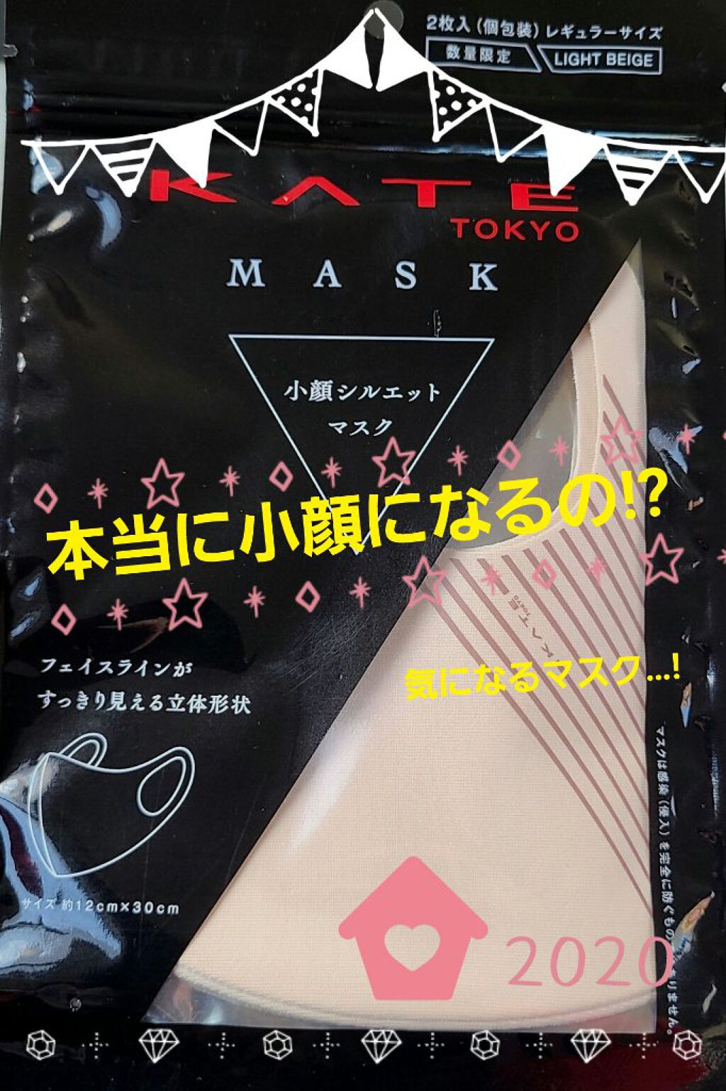 小顔シルエットマスク/KATE/マスクを使ったクチコミ(1枚目)