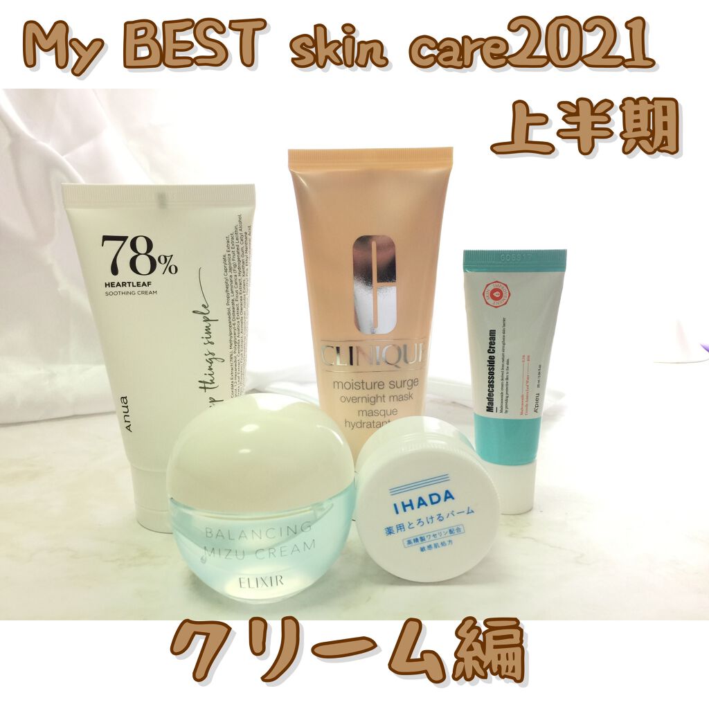 モイスチャー サージ オーバー ナイト マスク/CLINIQUE/フェイスクリームを使ったクチコミ（1枚目）