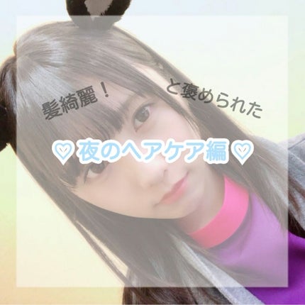 オイルトリートメント #EXヘアオイル/ルシードエル/ヘアオイルを使ったクチコミ(1枚目)