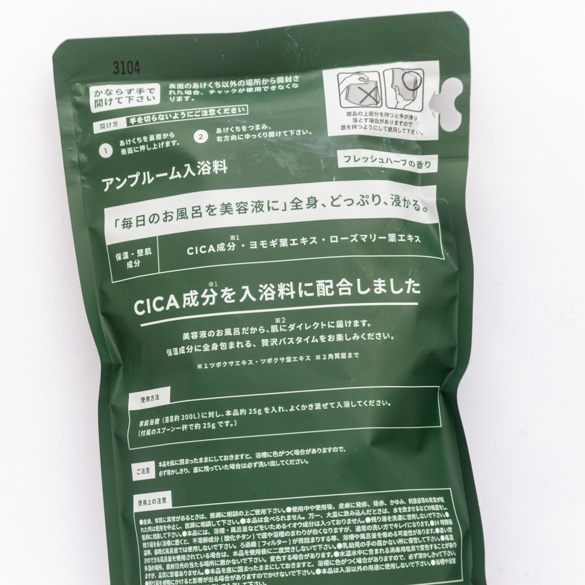 CICA成分配合入浴料  400g（25g×16回分）/amproom/生薬系入浴剤を使ったクチコミ（3枚目）