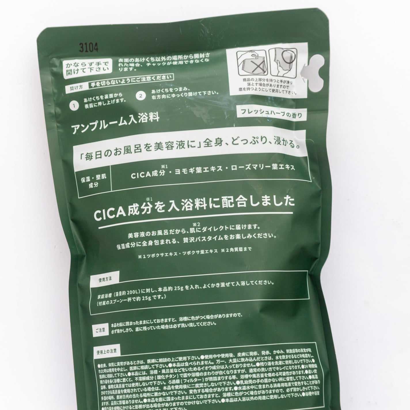 CICA成分配合入浴料/amproom/生薬系入浴剤を使ったクチコミ(3枚目)