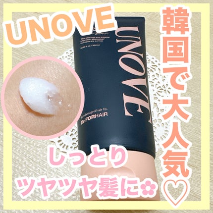 ディープダメージトリートメントEX/UNOVE/洗い流すヘアトリートメントを使ったクチコミ(1枚目)