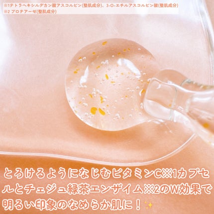ビタC グリーンティーエンザイム ブライト セラム/innisfree/美容液を使ったクチコミ(3枚目)