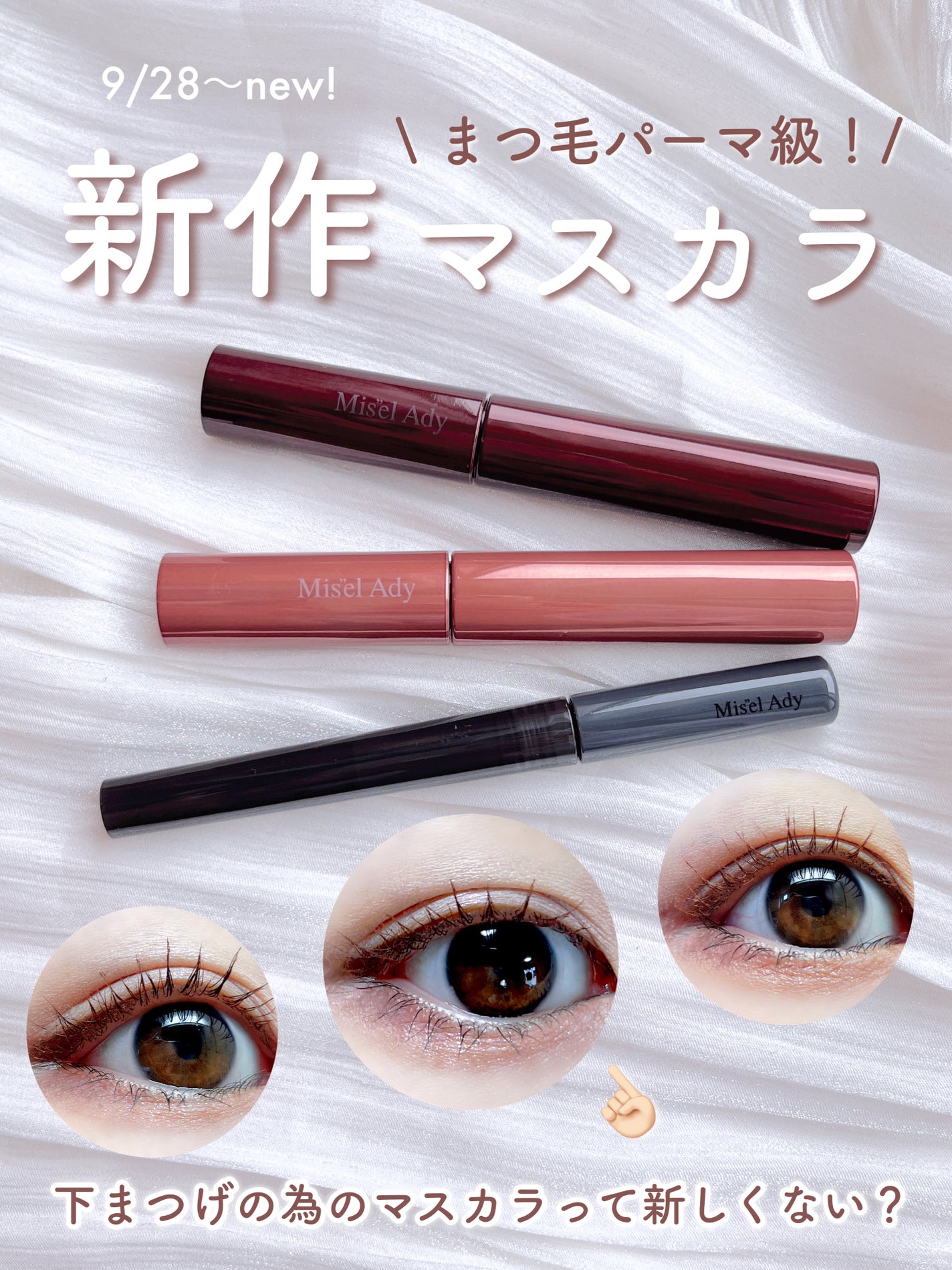 ミゼルエディ カールアップマスカラ/ミゼルエディ/マスカラを使ったクチコミ(1枚目)