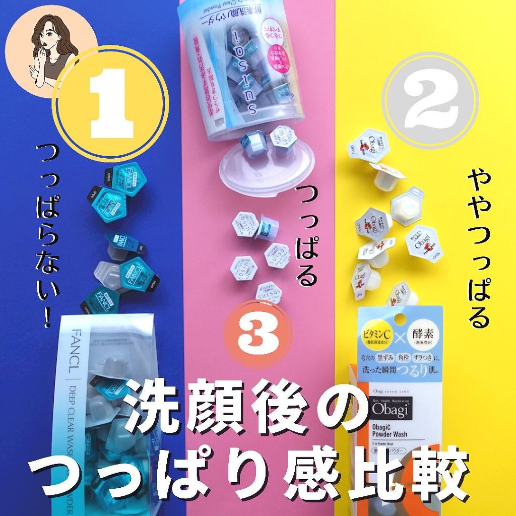 スイサイ ビューティクリア パウダーウォッシュ/スイサイ ビューティクリア/洗顔パウダーを使ったクチコミ(8枚目)