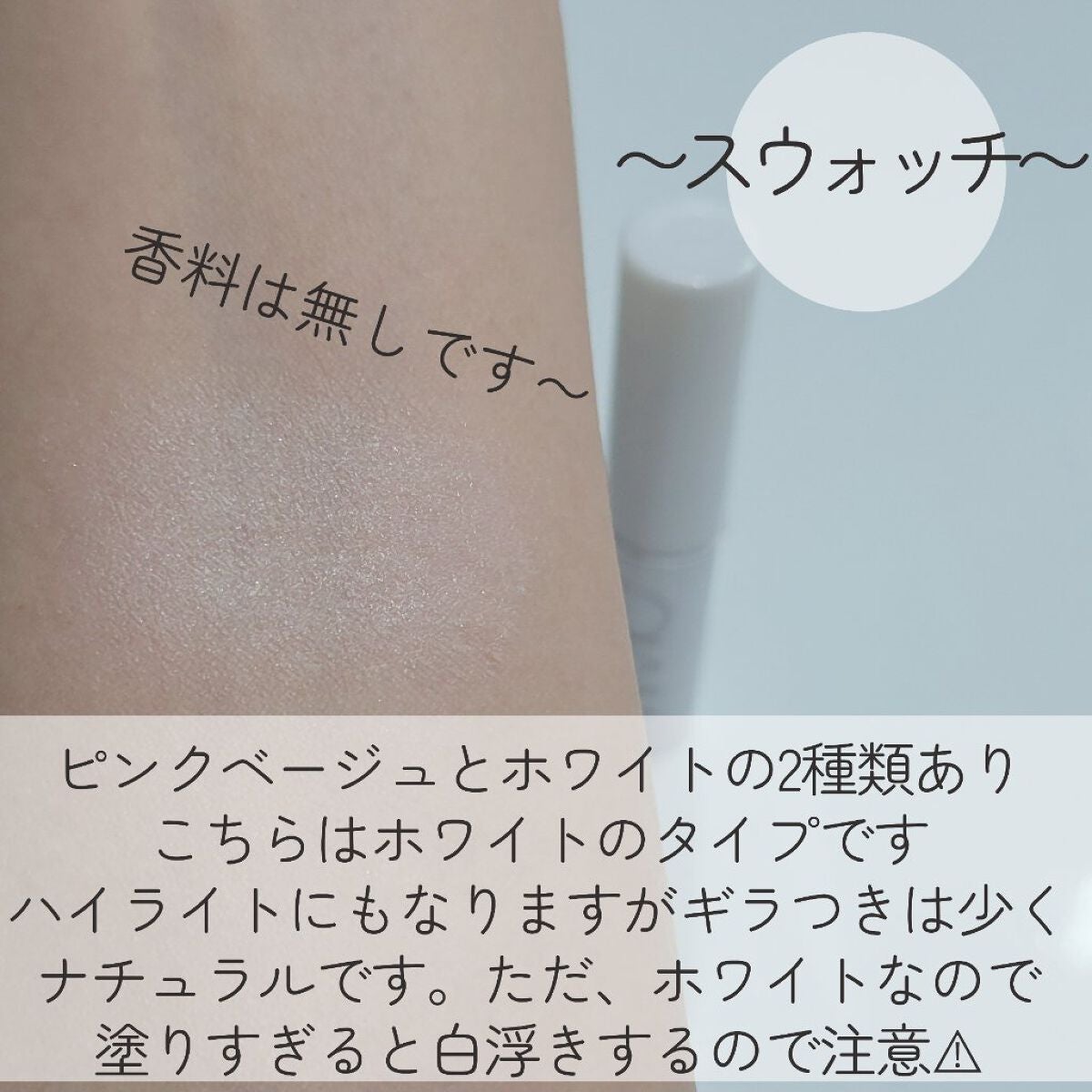 ビオモイスチュアスティック/MiMC/美容液を使ったクチコミ(5枚目)