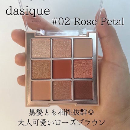 シャドウパレット/dasique/アイシャドウパレットを使ったクチコミ(1枚目)