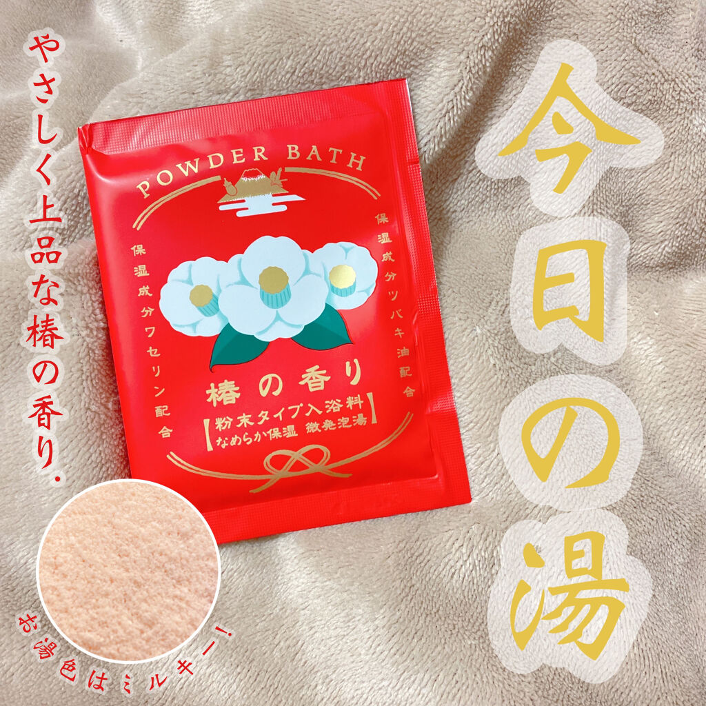 トラッドパウダーバス/charley/炭酸系入浴剤を使ったクチコミ（1枚目）