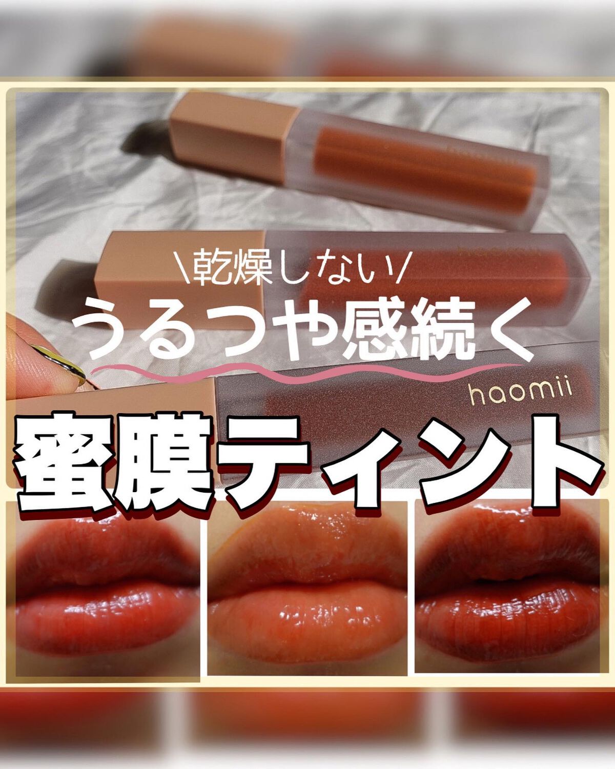 Melty flower lip tint/haomii/口紅を使ったクチコミ（1枚目）