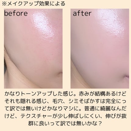 UVイデア XL プロテクショントーンアップ ローズ/ラ ロッシュ ポゼ/日焼け止めクリームを使ったクチコミ(4枚目)