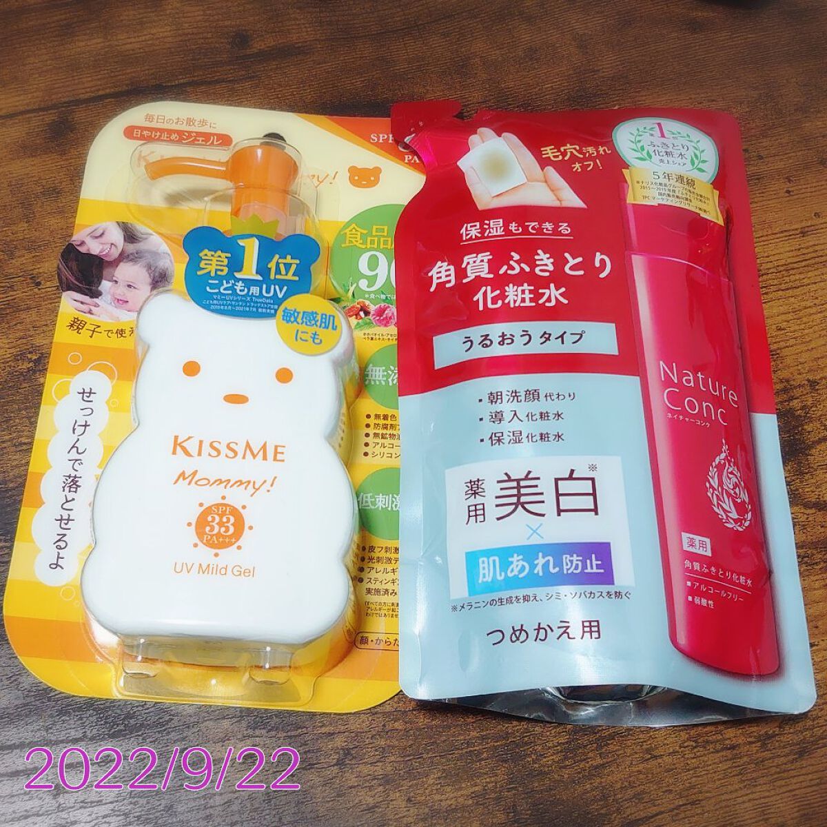 ネイチャーコンク 薬用クリアローション/ネイチャーコンク/拭き取り化粧水を使ったクチコミ（1枚目）