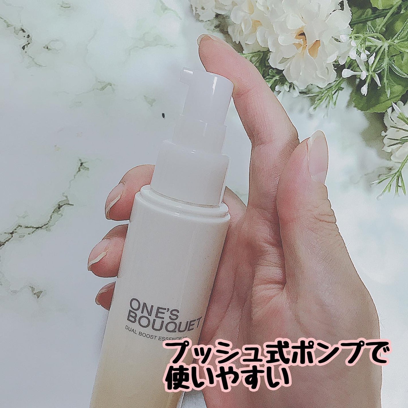 ONE’S BOUQUET(ワンズブーケ デュアルブーストエッセンス W)/M&Hラボ/美容液を使ったクチコミ(4枚目)