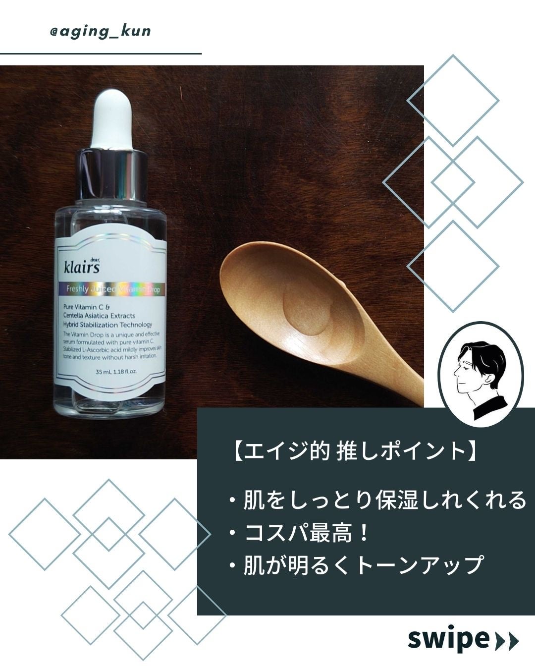 フレッシュリージュースドビタミンドロップ(35ml)/Klairs/美容液を使ったクチコミ(3枚目)